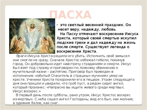 Обряды, отражающие веру в воскресение