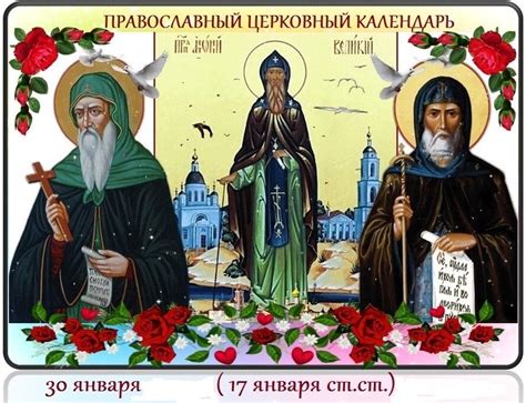 Обряды и церковные традиции