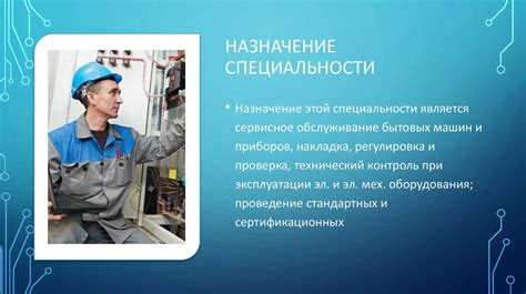 Обслуживание и уход за полуавтоматом