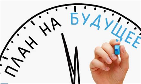 Обсудите свои совместные планы на будущее