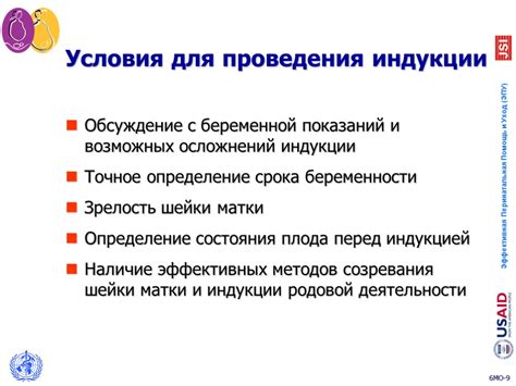 Обсуждение возможных осложнений и рисков