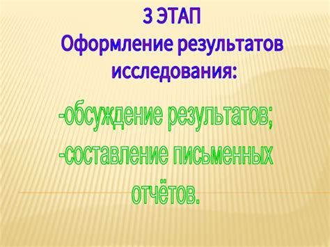 Обсуждение результатов исследования