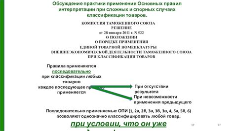 Обсуждение спорных случаев употребления союза "и" с приведением