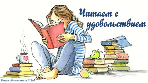 Обучайтесь с удовольствием