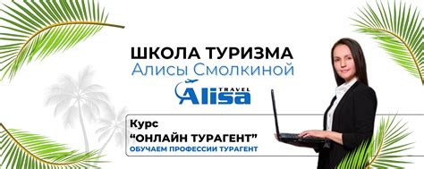Обучение Алисы командам