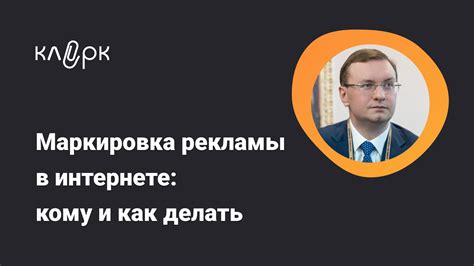 Обучение алгоритмов распознавания рекламы