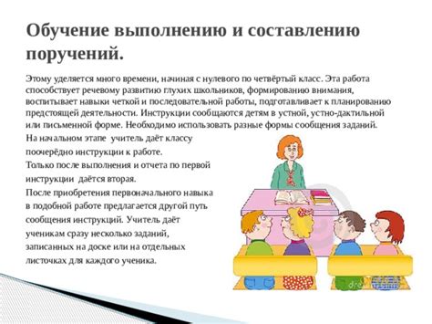 Обучение бенджаминов выполнению инструкций