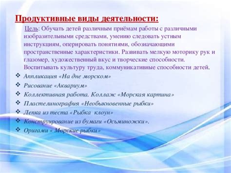 Обучение детей терпению и умению следовать инструкциям