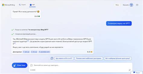 Обучение и оптимизация работы чата GPT 4