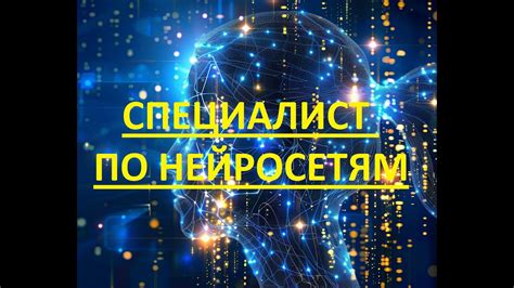Обучение нейросети с нуля