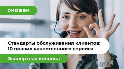 Обучение персонала: основа качественного обслуживания клиентов