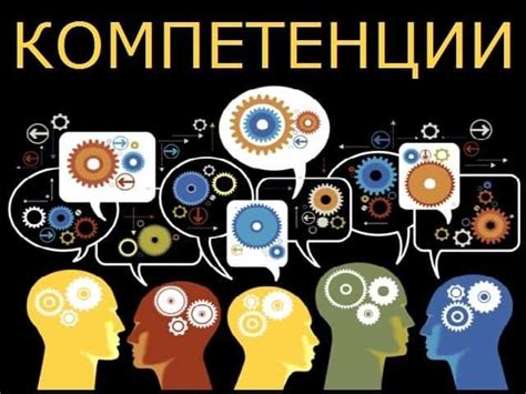 Обучение персонала и повышение компетенции