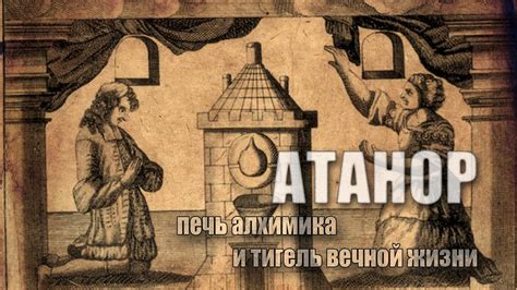 Обучение у опытных алхимиков
