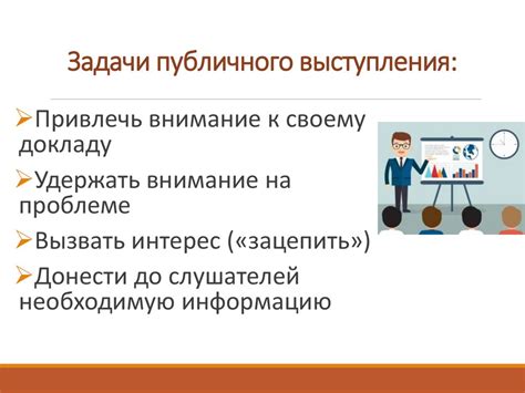 Обучение эффективной презентации и навыкам публичного выступления