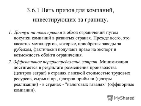 Обход ограничений региональной покупки