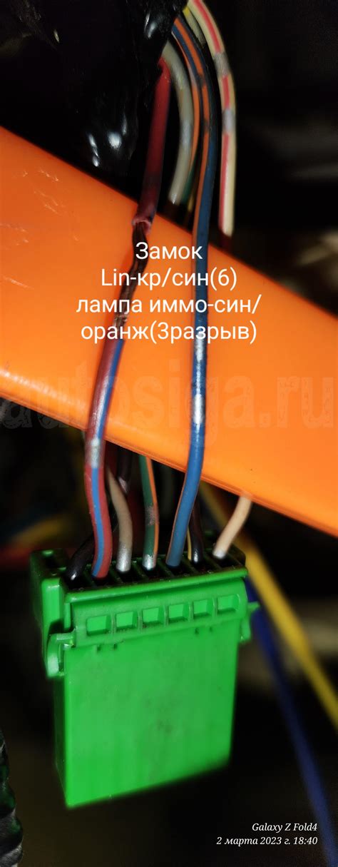 Обход сигнализации
