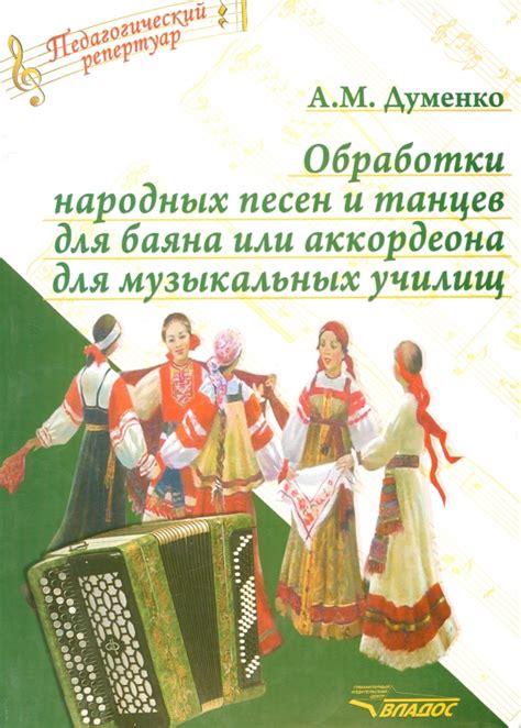 Обширная библиотека песен для танцев