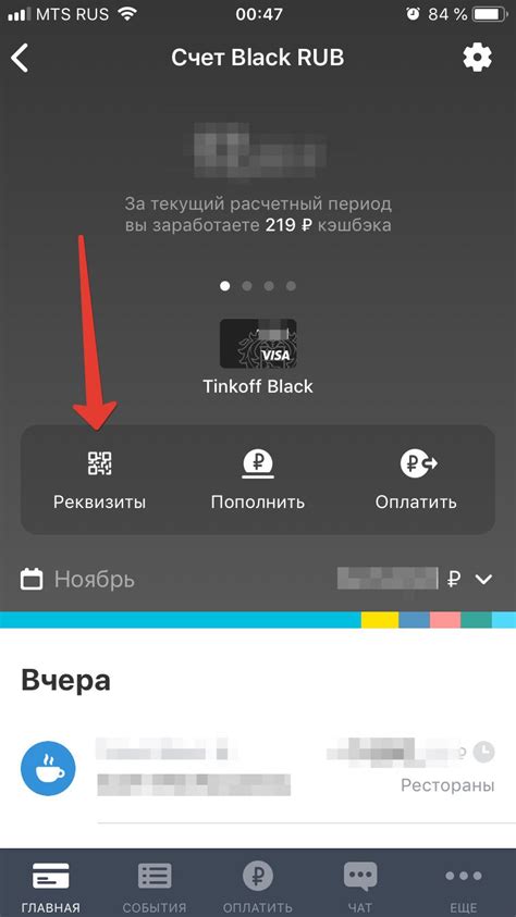 Общая информация о Тинькофф Связь