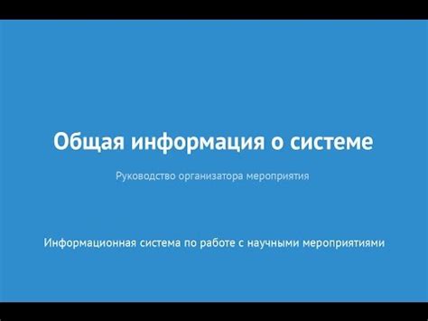 Общая информация о множителе