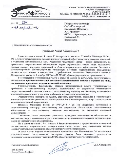 Общая информация о требованиях СРО