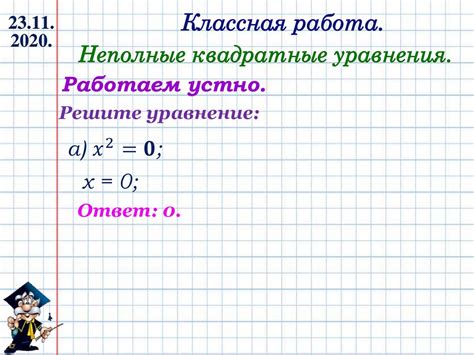 Общее решение уравнения