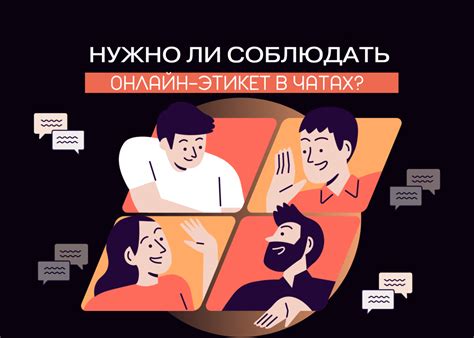 Общение без усилий