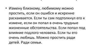 Общение и открытость в отношениях