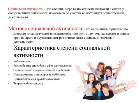 Общение и социальная активность как способ избавления от хандры