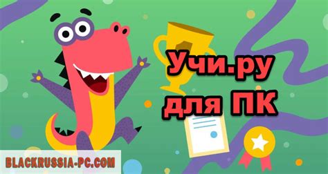 Общение с другими пользователями в приложении Учи.ру