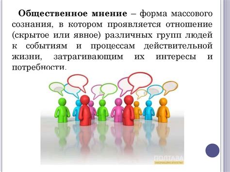 Общественное мнение делится на две крайности