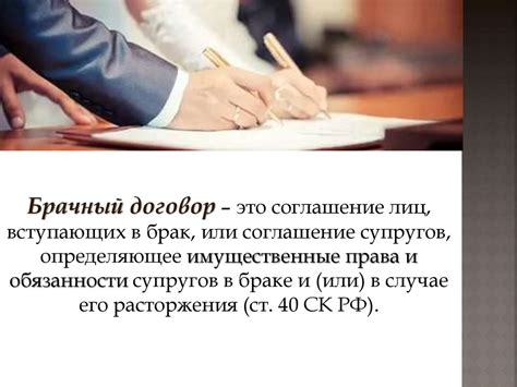 Общество имущества супругов: принципы и правила
