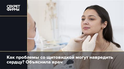 Общие методы диагностики проблем со щитовидной железой