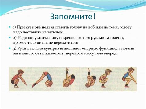 Общие ошибки при выполнении кувырка в only up