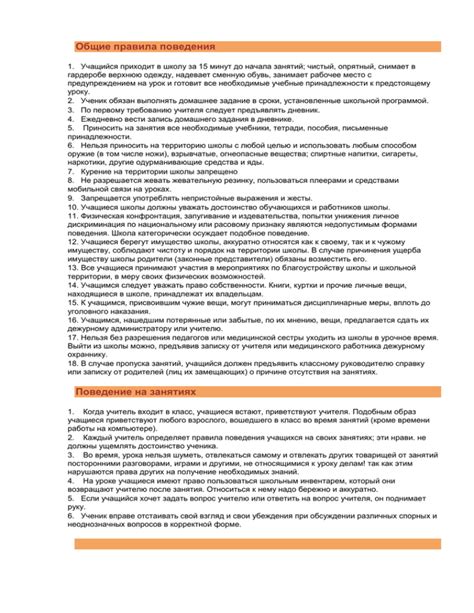 Общие правила вставки хэштегов