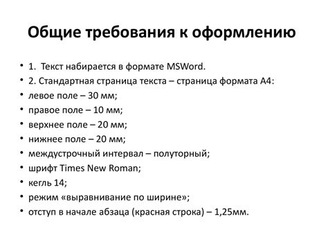 Общие принципы отчета по ГОСТу 2022
