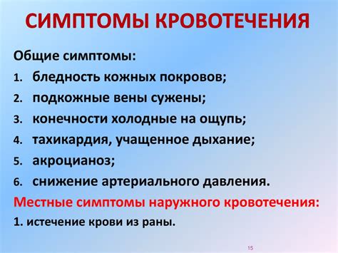 Общие симптомы