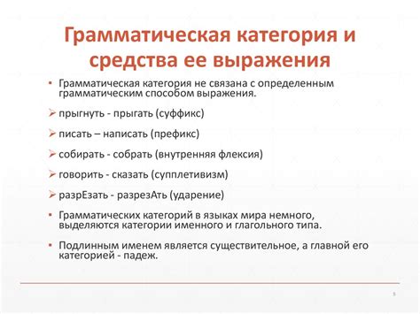 Общие словообразовательные принципы