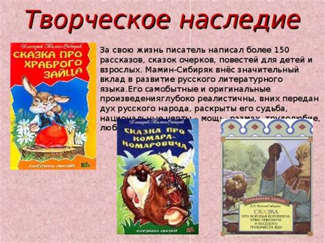 Общие черты сказок и народных рассказов