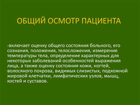 Общий осмотр комнаты
