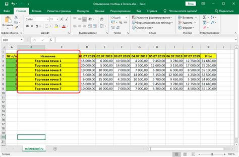 Объединение ячеек Excel: инструкция для объединения нескольких ячеек в Excel