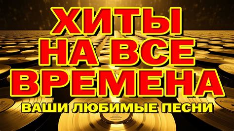 Объедините все ваши любимые песни и клипы в одном месте
