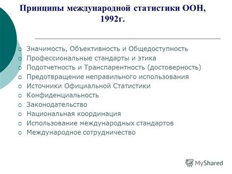 Объективность и источники