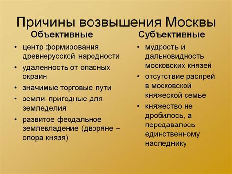 Объективные причины решения сценаристов