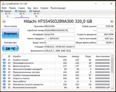 Объем и скорость жесткого диска