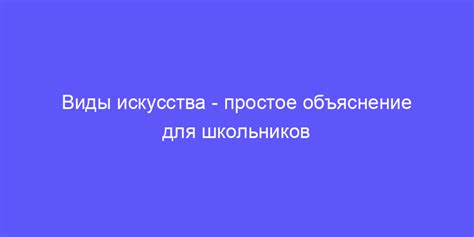 Объяснение для школьников