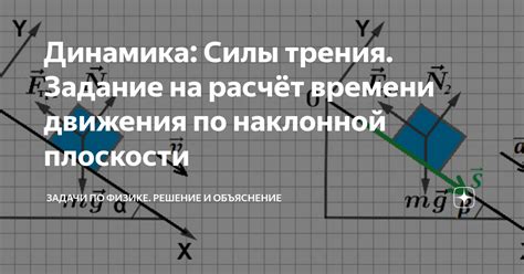 Объяснение наклонной перекладины