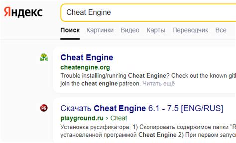Объяснение наличия вирусов в программе Cheat Engine