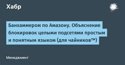 Объяснение необходимости простым и понятным языком