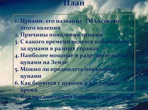 Объяснение этого явления