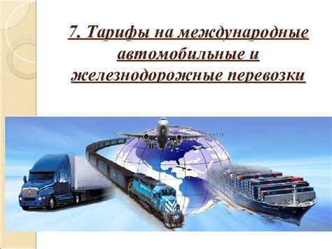 Объёмы и спрос на пассажирские перевозки
